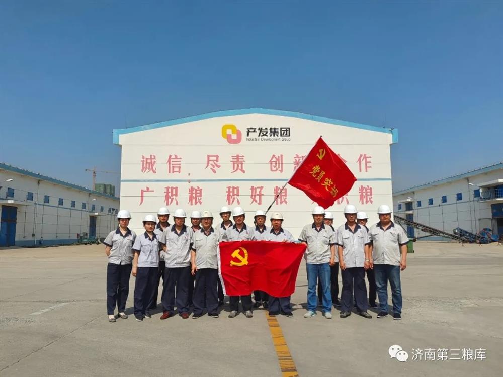 “国企力量 产发脊梁”优秀团队风采系列报道第③期 | 济南济粮集团·济南第三粮库