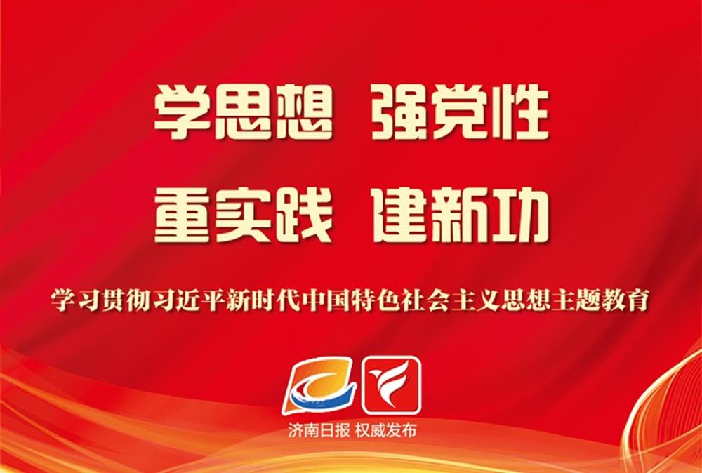 菠菜老平台集合网在主题教育中感悟思想伟力——以学铸魂启新程 以学促干建新功